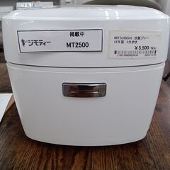 ★ジモティ割あり★ MITSUBISHI IHジャー炊飯器  1...