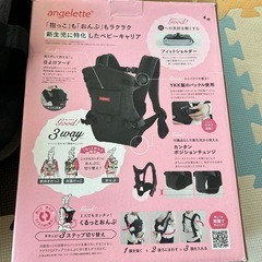 アンジェレッテ　抱っこ紐　新生児のための抱っこ紐の画像