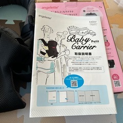 アンジェレッテ　抱っこ紐　新生児のための抱っこ紐の画像