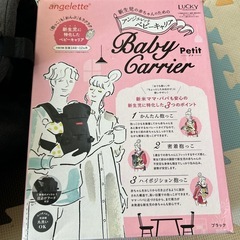 アンジェレッテ　抱っこ紐　新生児のための抱っこ紐の画像
