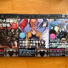 ＧＡＮＴＺ／ＯＳＡＫＡ 3巻全巻セット　マンガ　漫画　