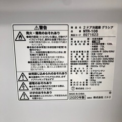 期間限定！直接引取りに限りのお値段！2ドア冷蔵庫　106L 2020年製　ニトリ　NTR-106の画像