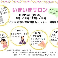 10/14(月祝) スポーツの日のご自愛マルシェ