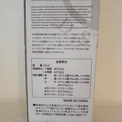 【差し上げます】【未使用新品】スリムマグボトル500mlの画像