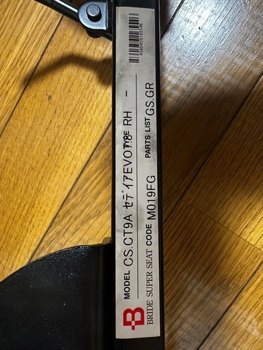 BRIDE CT9A ランサーエボリューション 7 8 9 シートレール 運転席