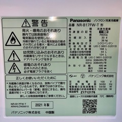 冷蔵庫Panasonicの画像