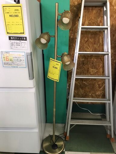 フロアライト　スタンドライト　照明器具　おしゃれ　ジャングルジャングル貝塚店　貝塚市　二色浜