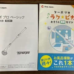 ターボ プロ 
ベーシックの画像