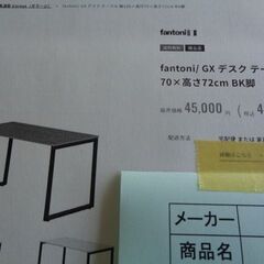 fantoni  ミーティングテーブル　岐阜 大垣 各務ヶ原 多治見 土岐 一宮 稲沢 愛知 三重