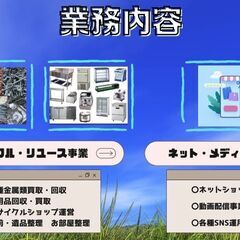 【地域最安】不用品処分にお困りなら祥瑞商事にお任せください【見積無料】 - 不用品処分