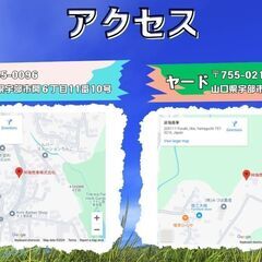 【地域最安】不用品処分にお困りなら祥瑞商事にお任せください【見積無料】 − 山口県