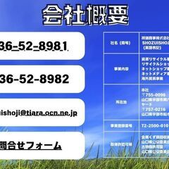 【地域最安】不用品処分にお困りなら祥瑞商事にお任せください【見積無料】 - 地元のお店