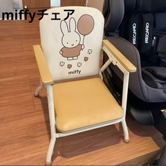 【無料】ミッフィー　miffy イス　レトロ　※汚れあり　チェアの画像