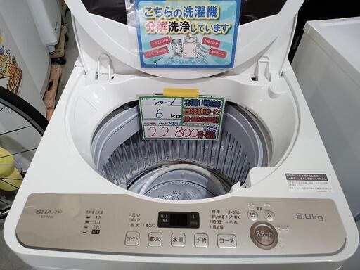 配送可【シャープ】6K洗濯機★2020年製　分解クリーニング済/6ヶ月保証付　管理番号10710