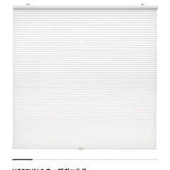 【配送可】IKEA ブラインド