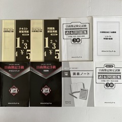 クレアール 日商簿記3級 テキスト