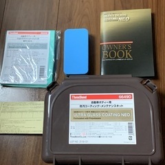 自動車ボディー用コーティングキット　新品未使用