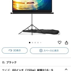 セット プロジェクター、スクリーン、Amazon Fire TV stick セットの画像
