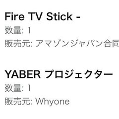 セット プロジェクター、スクリーン、Amazon Fire TV stick セットの画像