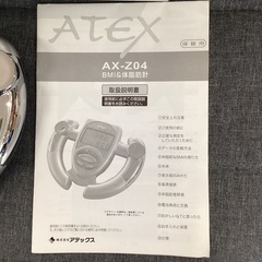 美原店　体脂肪計の画像