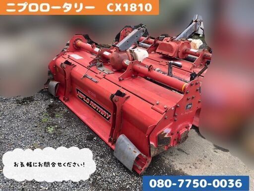 ニプロ　ロータリー　CX1810-S