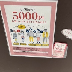 SBC 湘南美容  お友達紹介カード クーポン 5000円相当