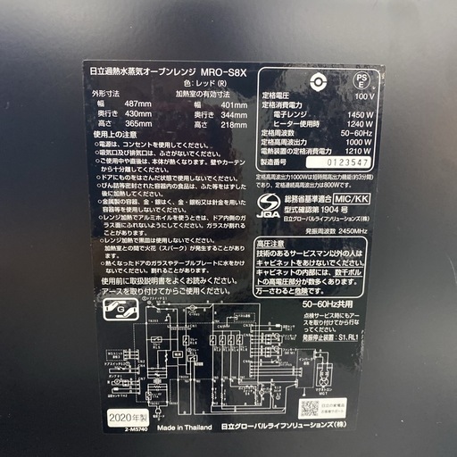 【ご来店限定】＊ 日立 スチームオーブンレンジ 2020年製＊1007-5