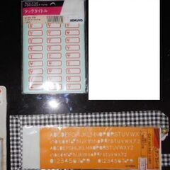 値札シール(510片)・アルファベット数字テンプレート。おひとつ...