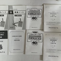 クレアール 日商簿記2級 テキストの画像