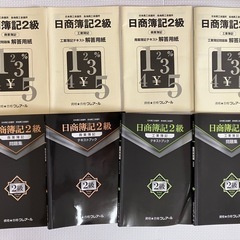クレアール 日商簿記2級 テキスト