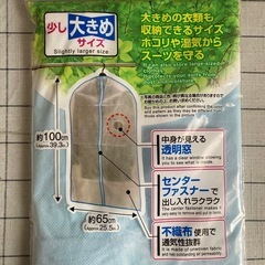 スーツカバー3枚セットの画像