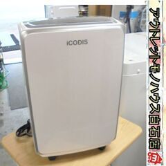 iCODIS 除湿機 衣類乾燥除湿機 CSJ-HD165A コン...