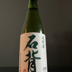 石背　純米石背