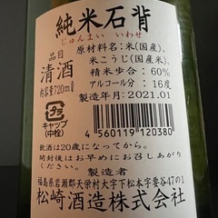 石背　純米石背の画像