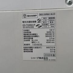 💛💛💛💛💛　SHARP　洗濯乾燥機 ES-TG55H-P 5.5Kg 動作品　無料　💛💛の画像