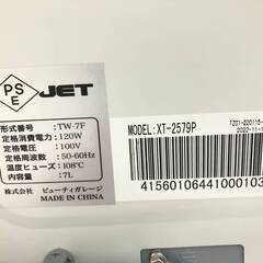 JT517 タオルウォーマー ビューティーガレージ TW-7F おしぼり蒸し器 タオル蒸し器 ホットタオル 店舗 理容 通電動作OK 中古現状品 現地引き取りのみの画像