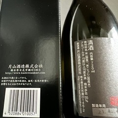 日光路　日本酒の画像