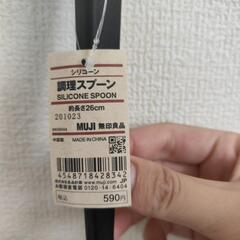 【新品】無印良品　シリコン調理スプーンの画像