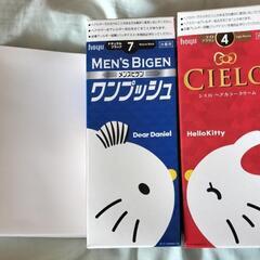 レア ビゲン シエロ ヘアカラー 鏡付き ハローキティ の画像