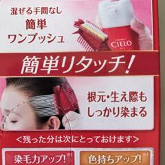 レア ビゲン シエロ ヘアカラー 鏡付き ハローキティ の画像