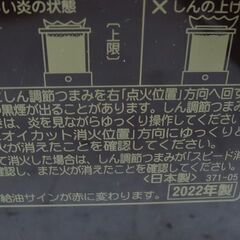 【恵庭】①☆中古品☆コロナ 石油ストーブ RX-2922WY 2022年製 PayPay支払いOK！の画像