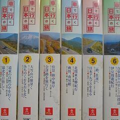 🌕 日本の世界遺産 / 車の旅　セットの画像