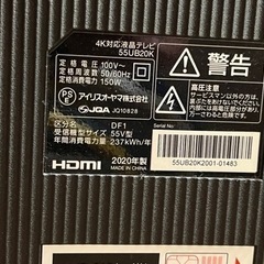 55インチ液晶テレビジャンクの画像