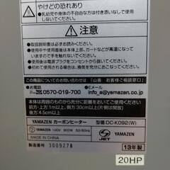 ヤマゼン YAMAZEN DC-K092（W） [遠赤外線カーボンヒーター（900/450W 2段階切替式 首振り機能付）ナチュラルホワイト]の画像