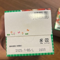和光堂　ベビーフード　お弁当の画像