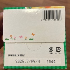 和光堂　ベビーフード　お弁当の画像
