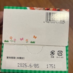 和光堂　ベビーフード　お弁当の画像