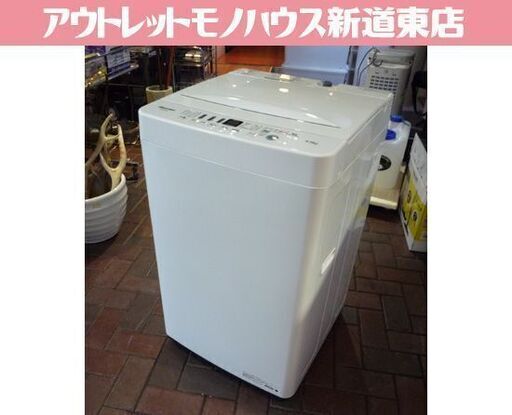 Hisense 4.5kg 全自動洗濯機 HW-E4503 2020年製 50/60Hz共用 ハイセンス 洗濯機 札幌市東区 新道東店