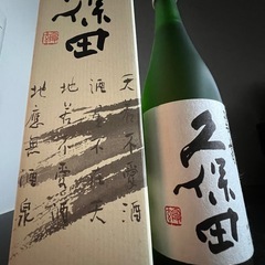 久保田　碧寿