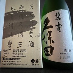 久保田　碧寿の画像